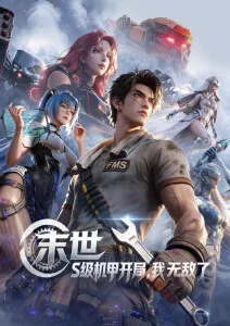 雾中列车 动漫