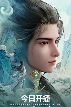 回声档案特别篇 悬疑动画